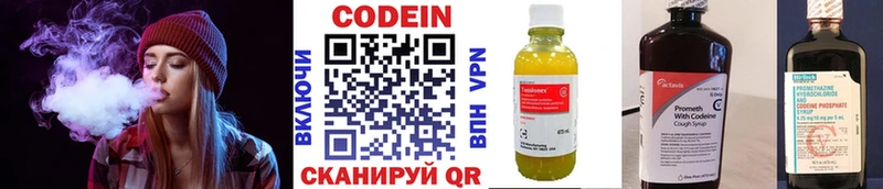 Кодеиновый сироп Lean напиток Lean (лин) закладка Белоусово