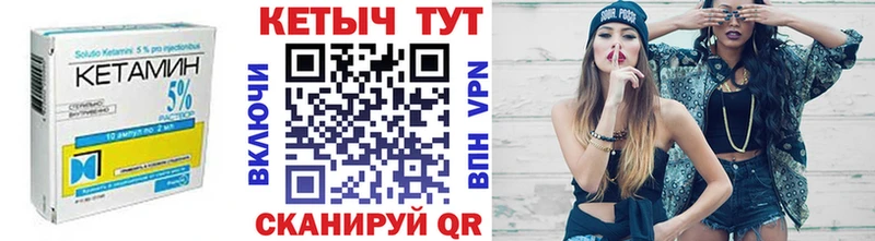 КЕТАМИН VHQ  Белоусово 