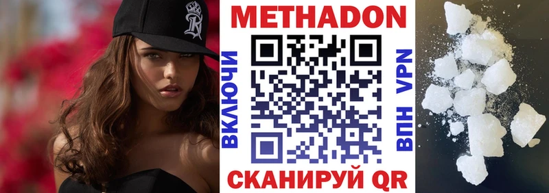 Метадон кристалл  где купить наркотик  Белоусово 